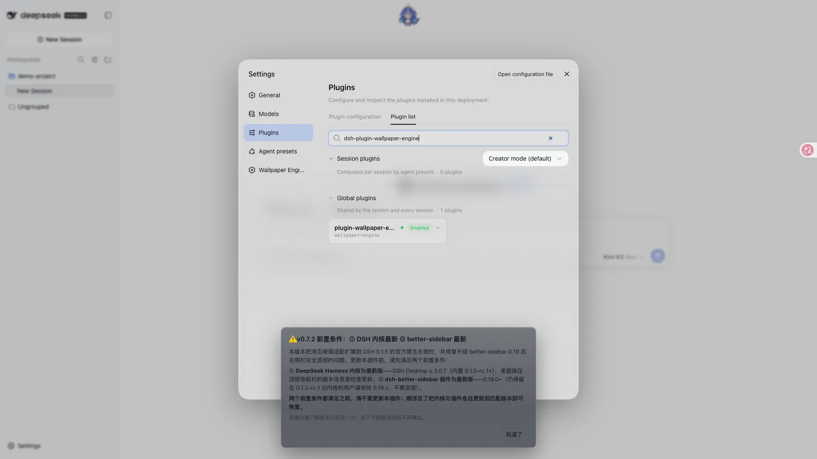DSH Wallpaper Engine — Installed and enabled, as the expanded row in Settings → Plugins → Plugin list: full package name, configuration state and runtime state.
