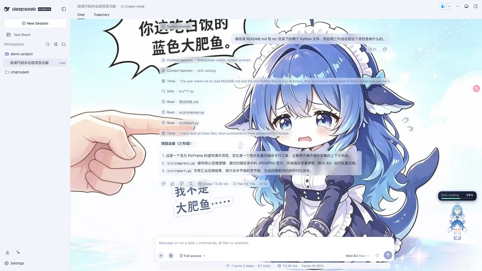 DSH Web — A real session that ran one short task on a generated demo project.