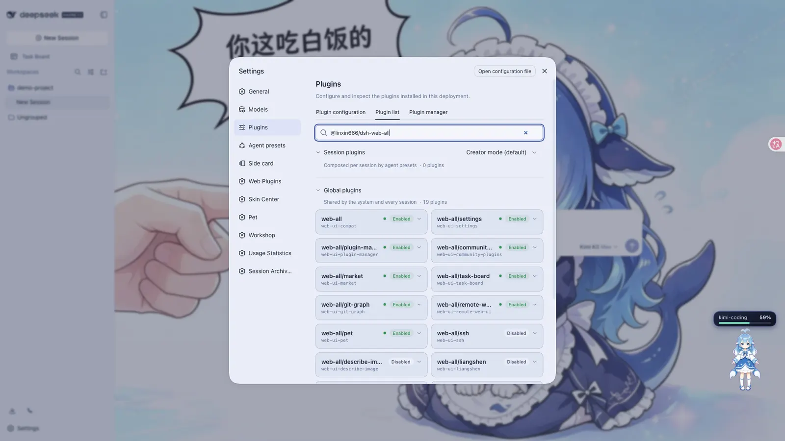 DSH Web — Installed and enabled, as the expanded row in Settings → Plugins → Plugin list: full package name, configuration state and runtime state.